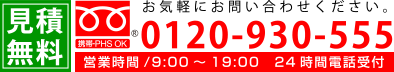 なんでもお売りください!四国全域、見積無料のリサイクルマート・アーティクル!